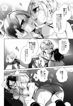 (C88) [ivycrown (emu)] Manatsu no Kagerou (THE iDOLM@STER Cinderella Girls) page 10