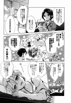 (C88) [ivycrown (emu)] Manatsu no Kagerou (THE iDOLM@STER Cinderella Girls) page 6