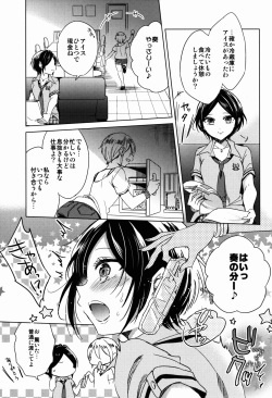 (C88) [ivycrown (emu)] Manatsu no Kagerou (THE iDOLM@STER Cinderella Girls) page 7