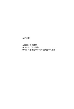 (HaruCC19) [pinknock (piyo)] Drunk Baby (Kuroko no Basuke) page 4