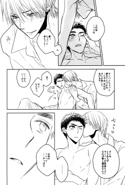 (HaruCC19) [pinknock (piyo)] Drunk Baby (Kuroko no Basuke) page 5