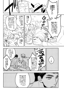 (HaruCC19) [pinknock (piyo)] Drunk Baby (Kuroko no Basuke) page 7