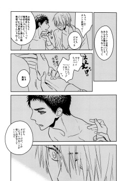 (HaruCC19) [pinknock (piyo)] Drunk Baby (Kuroko no Basuke) page 8