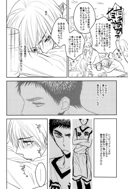 (HaruCC19) [pinknock (piyo)] Drunk Baby (Kuroko no Basuke) page 9