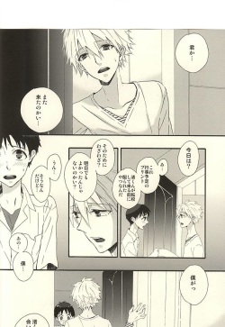 (SUPER24) [tunasand (Tuna)] Nagisa-kun, Kyou Tomari ni Itte mo ii ka na? (Neon Genesis Evangelion) page 2