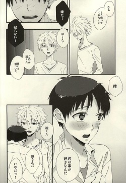 (SUPER24) [tunasand (Tuna)] Nagisa-kun, Kyou Tomari ni Itte mo ii ka na? (Neon Genesis Evangelion) page 4