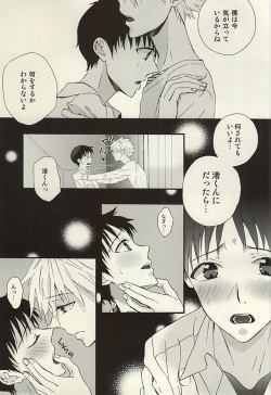 (SUPER24) [tunasand (Tuna)] Nagisa-kun, Kyou Tomari ni Itte mo ii ka na? (Neon Genesis Evangelion) page 5