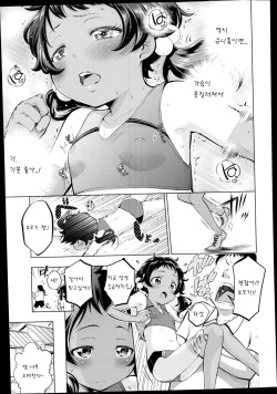 [Tsuruyama Mito] Himitsu stretch (COMIC LO 2014-12) [Korean] [팀 아동복지부] page 3