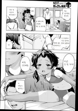 [Tsuruyama Mito] Himitsu stretch (COMIC LO 2014-12) [Korean] [팀 아동복지부] page 4