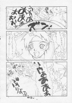 (C51) [Tororoimo (Various)] Tororoimo Soushuuhen Rare Ban (Various) page 5