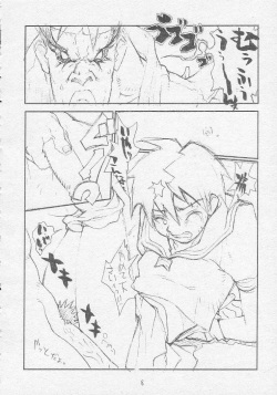 (C51) [Tororoimo (Various)] Tororoimo Soushuuhen Rare Ban (Various) page 7