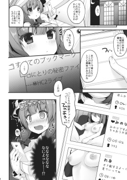 (C88) [Chocolate Synapse (Shika Yuno)] Live! Live! Patchouli~ (Touhou Project) page 7