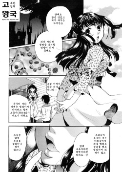 [Itou Ei] Anata o Sutte mo ii desu ka? [Korean] page 10