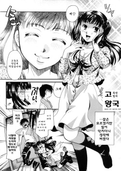 [Itou Ei] Anata o Sutte mo ii desu ka? [Korean] page 8