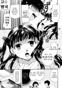 [Itou Ei] Anata o Sutte mo ii desu ka? [Korean] page 9