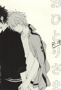 (SPARK10) [6th (Sano)] Ohitori-sama (World Trigger) page 1