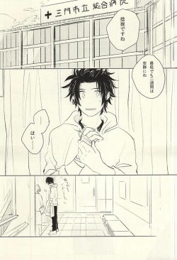 (SPARK10) [6th (Sano)] Ohitori-sama (World Trigger) page 2