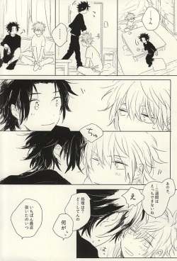 (SPARK10) [6th (Sano)] Ohitori-sama (World Trigger) page 5