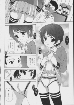 [Nanase Makoto] Bishoujo Kouryaku Ura Manual - Black Manual Of Capture The Beautiful Girls page 10