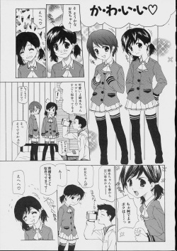 [Nanase Makoto] Bishoujo Kouryaku Ura Manual - Black Manual Of Capture The Beautiful Girls page 7