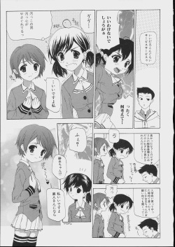 [Nanase Makoto] Bishoujo Kouryaku Ura Manual - Black Manual Of Capture The Beautiful Girls page 9