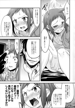 (C85) [EGO DANCE (Nanamatsu Kenji)] Sei-kun o Seiteki ni Semetateru Hon (Gundam Build Fighters) page 7