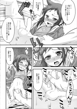 (C85) [EGO DANCE (Nanamatsu Kenji)] Sei-kun o Seiteki ni Semetateru Hon (Gundam Build Fighters) page 8