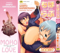 Moho Love Ch. 1-2, 4-5, 7-12