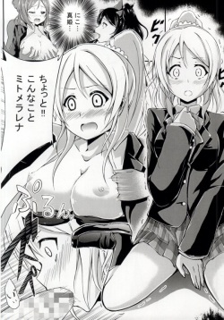 (Bokura no Love Live! 4) [Sekken (Shutter)] BiBi Chaudesho Kanjiru Desho (Love Live!) page 5