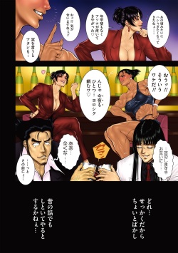 [Dairoku Tenmaou Great] Moujuu Chuui Gen [Digital] page 5