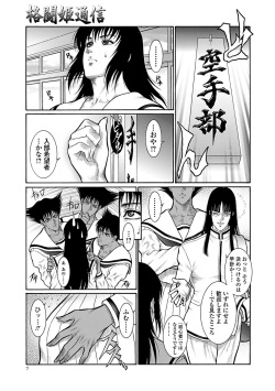 [Dairoku Tenmaou Great] Moujuu Chuui Gen [Digital] page 6