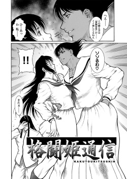 [Dairoku Tenmaou Great] Moujuu Chuui Gen [Digital] page 7