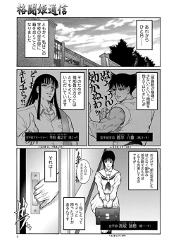 [Dairoku Tenmaou Great] Moujuu Chuui Gen [Digital] page 8