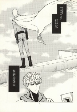 (Byousatsu Knockout 2) [Matango Honten (Tomakomai)] Hajimete Doushi (One-Punch Man) page 2