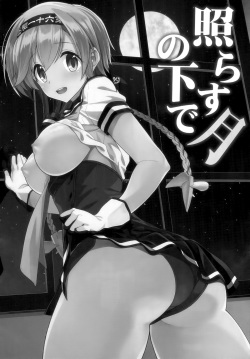(SC2015 Autumn) [Ichinose (Ichinose Land)] Terasutsuki no Shita de (Kantai Collection -KanColle-) page 2