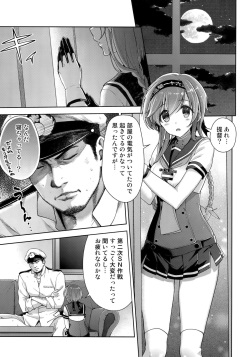 (SC2015 Autumn) [Ichinose (Ichinose Land)] Terasutsuki no Shita de (Kantai Collection -KanColle-) page 4