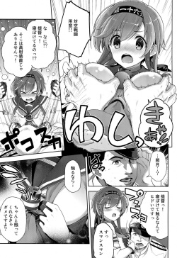 (SC2015 Autumn) [Ichinose (Ichinose Land)] Terasutsuki no Shita de (Kantai Collection -KanColle-) page 6