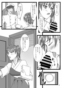 [Natsugumo Himawari (Takatora)] Kaga Twins (Kantai Collection -KanColle-) [Digital] page 3