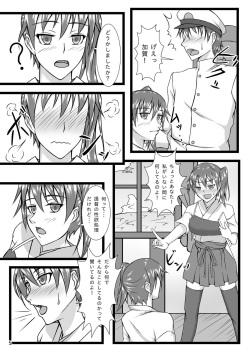 [Natsugumo Himawari (Takatora)] Kaga Twins (Kantai Collection -KanColle-) [Digital] page 4