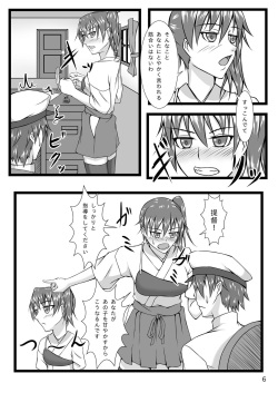 [Natsugumo Himawari (Takatora)] Kaga Twins (Kantai Collection -KanColle-) [Digital] page 5
