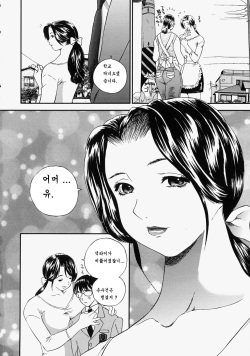 [Manzou] Hitozuma Kuzushi | 유부녀 무너뜨리기 [Korean] [EnjoyH] page 6
