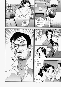 [Manzou] Hitozuma Kuzushi | 유부녀 무너뜨리기 [Korean] [EnjoyH] page 8