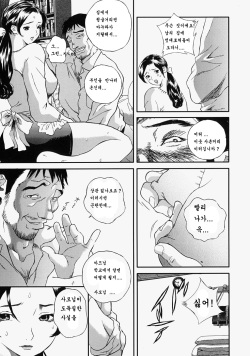 [Manzou] Hitozuma Kuzushi | 유부녀 무너뜨리기 [Korean] [EnjoyH] page 9