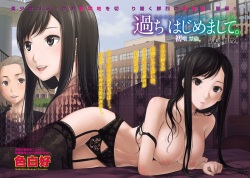 [Shikishiro Konomi] Ayamachi, Hajimemashite. Ch. 1-3 [English] page 2