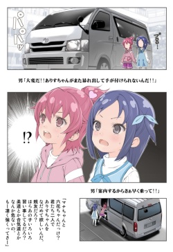(C87) [Byousatsu Tanukidan (Saeki Tatsuya)] HI ・SAY ・ACE [Incomplete] [Sample] page 3