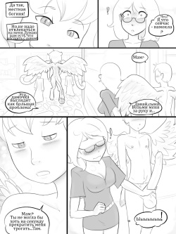 [Nobody In Particular] Temple of the Morning Wood (Chapter 5.4)(Russian) page 2