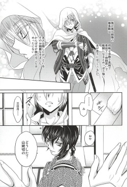 (Hyattou Ryouran ~Kimi no Heart o Shirahadori~ Izumi no Kuni Ensei 2) [Lovesugi (Fukai Maro)] Sono Hana no Kanbase o (Touken Ranbu) page 2