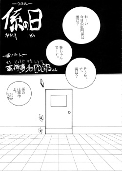 (C56) [ANA (Kichijouji Kitashirou)] Osubuta Fukei Aoi-chan (You're Under Arrest!) page 3