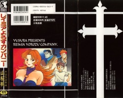 [Yusura] Reimia Yoruzu Company page 2