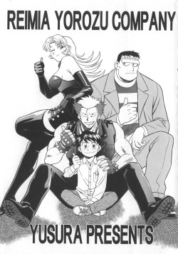 [Yusura] Reimia Yoruzu Company page 6